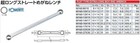Kyoto Machine Tools ktc  Super Long Straight Box Wrench M160-22x24