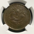 China Empire Anhwei 10 Cash Dragon Copper Coin - Ngc Xf 45