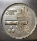 Vintage Metal Wall Hanging Plate  moscow Kremlin  King Gun Souvenir 1970s Ussr