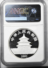 1991 P China S 10 Yuan 2 Oz Silver Panda Ngc Pf 68 Uc