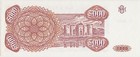 Moldova P4  5 000 Cupon 1993  Unc Banknote Series C 0007  - First Issue -