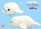 Amuse 703423 Fluffy Seal Baby Fluffy Stuffed Toy Total Length 24cm From Japan