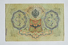     19c Russian Imperial Paper Money 3 Rubles Banknotes Coin Order Medal Badge Pin