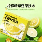 Cold-pressed Lemon Juice Concentrate Perfume Lemon Liquid Sachets Summer Drink