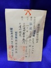 Antique Real Japanese Samurai Sword Katana Wakizashi Signed Terukado  381