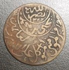 1930-1931 Yemen 1 40 Riyal Coin Yahia 1349-ah Km Y-3 1 One Buqsha Key Date