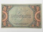 Banknote 5 Rubles 1918 Bond Vintage Notes Russia Rostov Paper Money