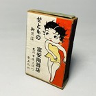 1930s  betty Boop  Vintage Japanese Matchbox Labels   Tobacco Manga Match Labels