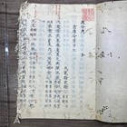 Japanese Antique Manuscript Book Chinese Legal History Yirinko Hand Washi 1v