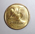 Israel 25 Agorot Coin Three-string Lyre Instrument
