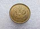 China 1908 1 Cash Coin Kiangnan                              
