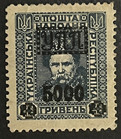 Travelstamps  1923 Ukraine Overprint Stamps - 5000 Field Post Op Mint Mogh