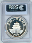 1996 Small Date Panda Silver Coin 1 Oz  10y Yuan 10-yn China Pcgs Ms69 Stunning