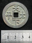 China Qing Dynasty Xian Feng Yuan Bao 100 Cash Bronze Coin 38 5mm