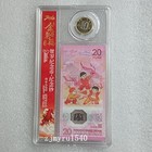 2026 China Horse 20 Yuan Polymer Note   10 Yuan Bimetallic Coin Set Unc