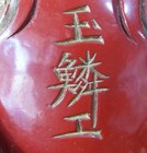 Bwd2504 Japanese Buddhist Mokugyo Wooden Fish Drum 18 Cm Width By Gyokurin