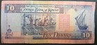  1994  Kuwait 10 Dinars P27a 4  Ee78-720168 