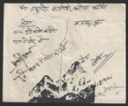 Nepal Registered Cover To India With Unusual Pictorial Handstamps