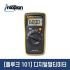 Fluke 101 Digital Multimeter Ac Dc Voltage Tester Portable