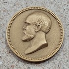 Vintage James A Garfield Born 1831 Died 1881 Small 1 Inch Bronze Medal Us Mint
