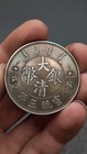 1911 Qing Dynasty Xuantong Reverse Tail Dragon Silver Dollar Coin 1yuan Money