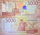 Russia 5000 Rubles 2023 2024 P 279a Urals Monument  Chelyabinsk Aunc