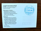 23rd Separate Mechanized Brigade -cardmaximum-signed- September 8  2026  Ukraine