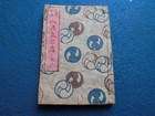 Japanese Woodblock Print Book Iroha Bunko Geisha samurai  Tale Late Edo