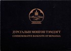 2025 Mongolia 100000 Togrog P81  Banknote Unc 100th Anniversary Folder W out Ink