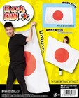 Clearstone Cheering Goods Japanese Flag  Large  92 X 149 Cm  Unisex  White