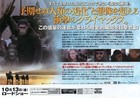 War For The Planet Of The Apes 2017  Mini Movie Poster Flyer Japan B5 1sheet