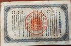 China 1955 Construction   100 000 Yuan Government Bond Loan Stock Certificate