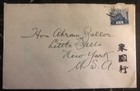 1920s Korea Japan Occupation Cover To New York Usa Postcard Enclosed