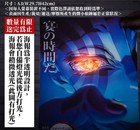 Demon Slayer Infinity Castle Movie Poster     Taiwan Exclusive A3 Translucent