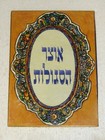 Judaica Kabbalah Otzar Hasegulot Album 16 Laminated Amulets Cards Good Cond