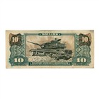 Us Mpc 10 Dollars Series 681 Vf -stain