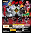 Godzilla Figure Hg Gamera 1   2 Complete Set Of 4 Gashapon Capsule Toy New Japan