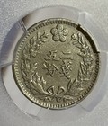 1898 Korea 1 4 Yang Km-1117 Pcgs Au