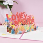 3d Pop Up Valentine s Day Love You More Greeting Card Girlfriend Wife Love Gift