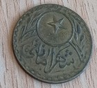 Pakistan 1 Pice Coin 1948
