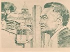 Vintage 1978 Coleman Young Detroit Mayor Re-election Campaign Promo Brochure