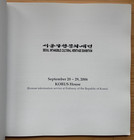 Korean Art   Crafts Traditions - 2006 Museum Exhibition Catalogue Washington Dc