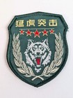 3 Piece China Pla Special Forces 07 Series Warfare Wolf Commando Unit Patch 