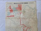 1939 Imperial Japanese China Incident 2nd Anniversary Propaganda Map By Cabinet