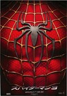 Spider-man 3 2007  Mini Movie Poster Flyer Japan B5 1sheet