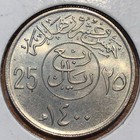 1980 Saudi Arabia 25 Halalas Copper-nickel Coin - Ms  mint State Uncirculated 