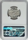 India - 1749 Bengal Presidency - Rupee - Ngc Ms65 - Only 7 Finer In Ms66 - Rare 