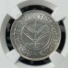 1940 Palestine 50 Mils Ngc Ms61 Lot g1463 Silver  Nice Unc 
