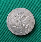 1777 Russian Imperial 1 Rouble Coin Very Rare Coin