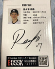 Roki Sasaki Bobble Head Fan Club Day Limited To 20 000 Chiba Lotte Marines Japan